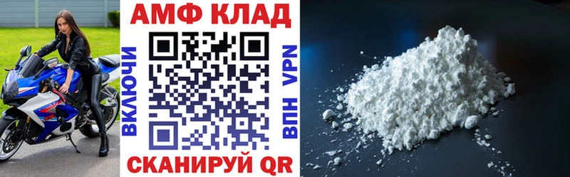 АМФЕТАМИН Розовый  Нытва 