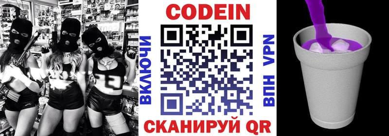 Кодеин напиток Lean (лин)  omg ссылка  Нытва  купить  