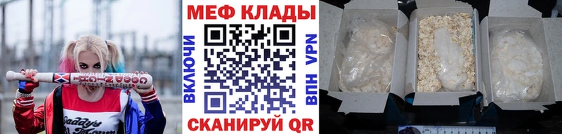 kraken как войти  Нытва  Меф мяу мяу 